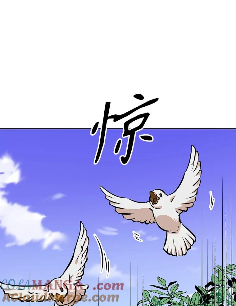 11.皇宫宴会 第141页