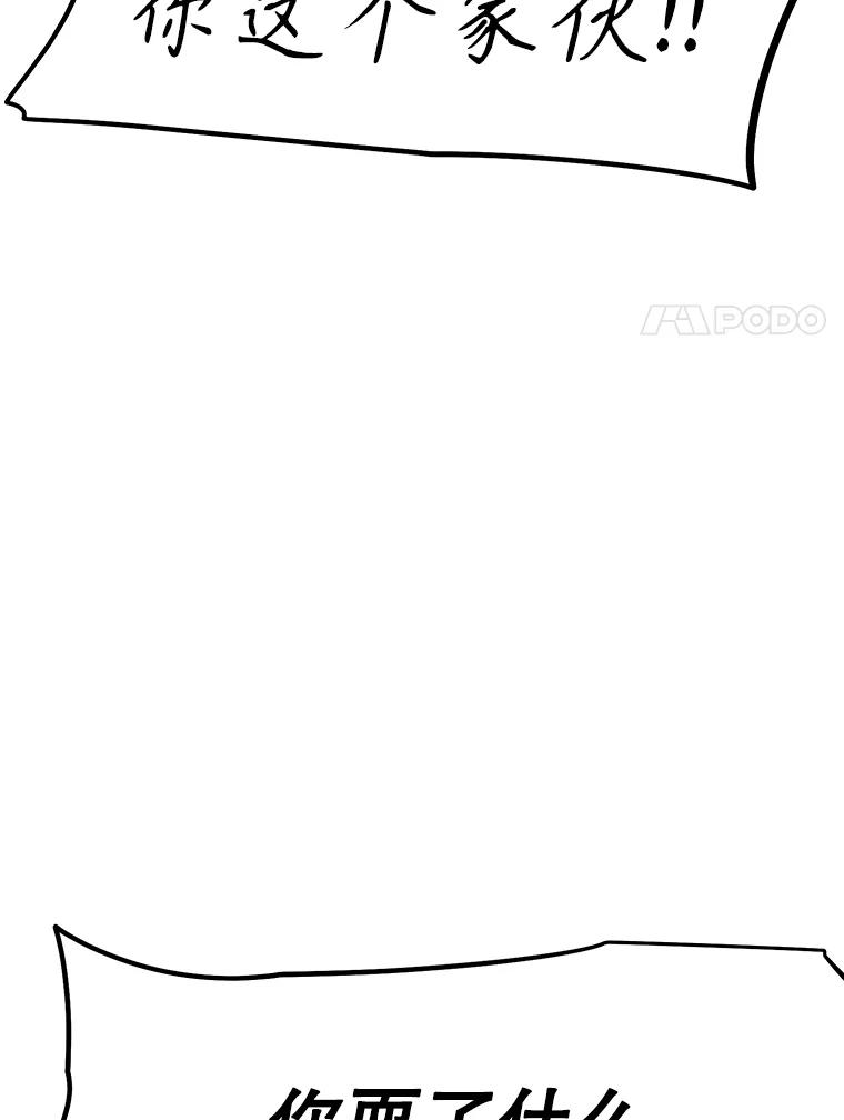 11.皇宫宴会 第150页