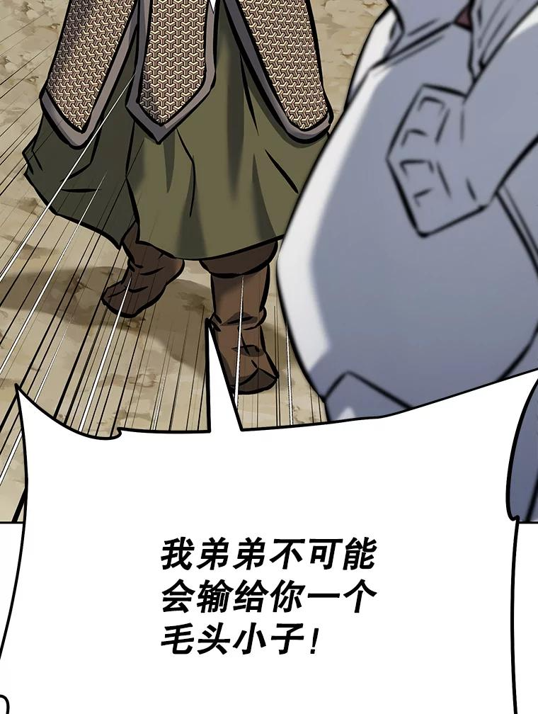 11.皇宫宴会 第152页