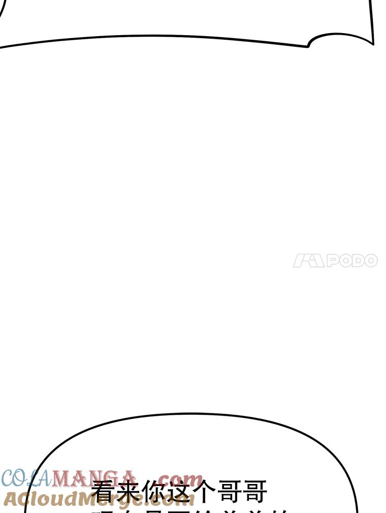 11.皇宫宴会 第153页