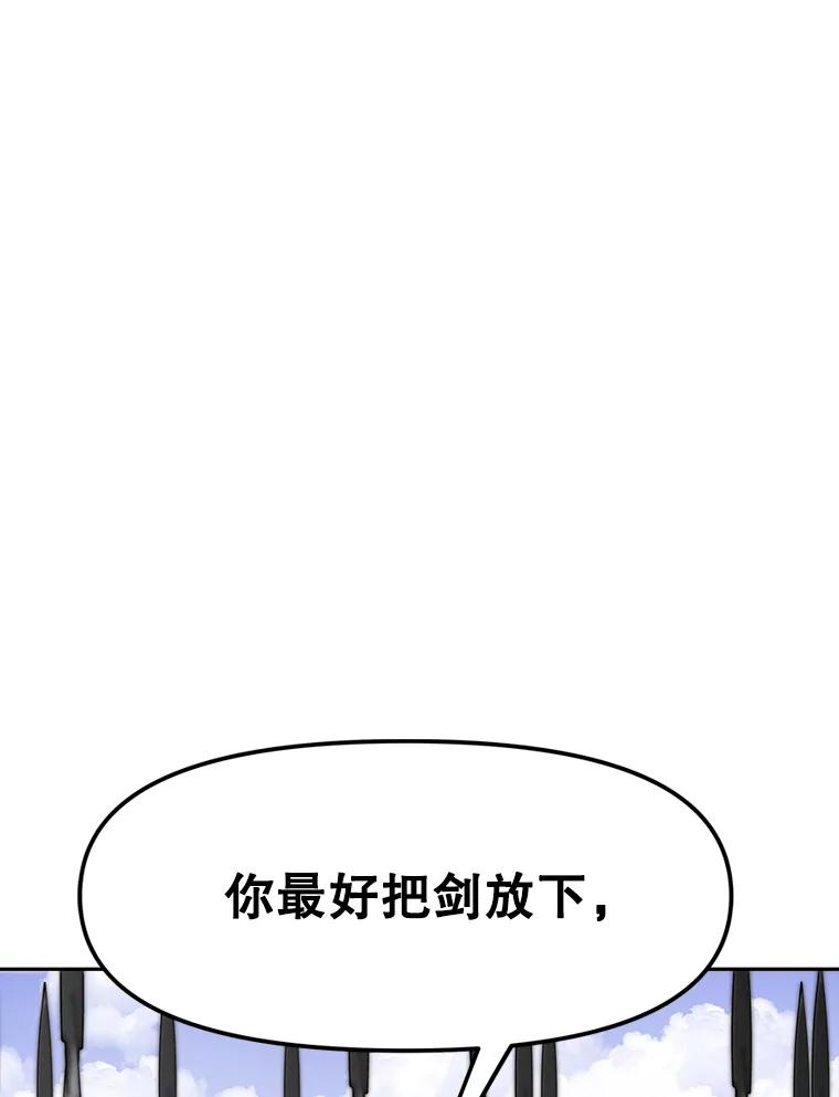 11.皇宫宴会 第158页