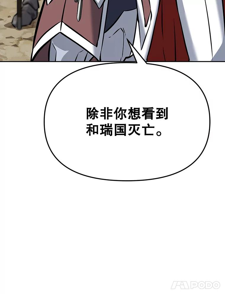 11.皇宫宴会 第160页