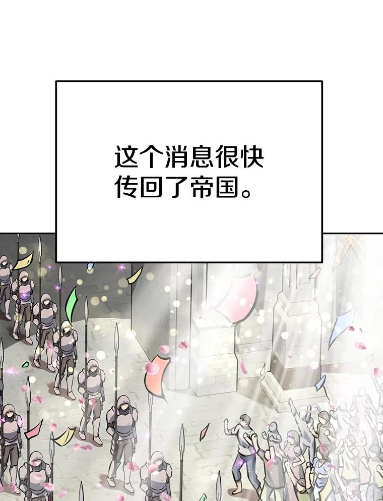 11.皇宫宴会 第167页