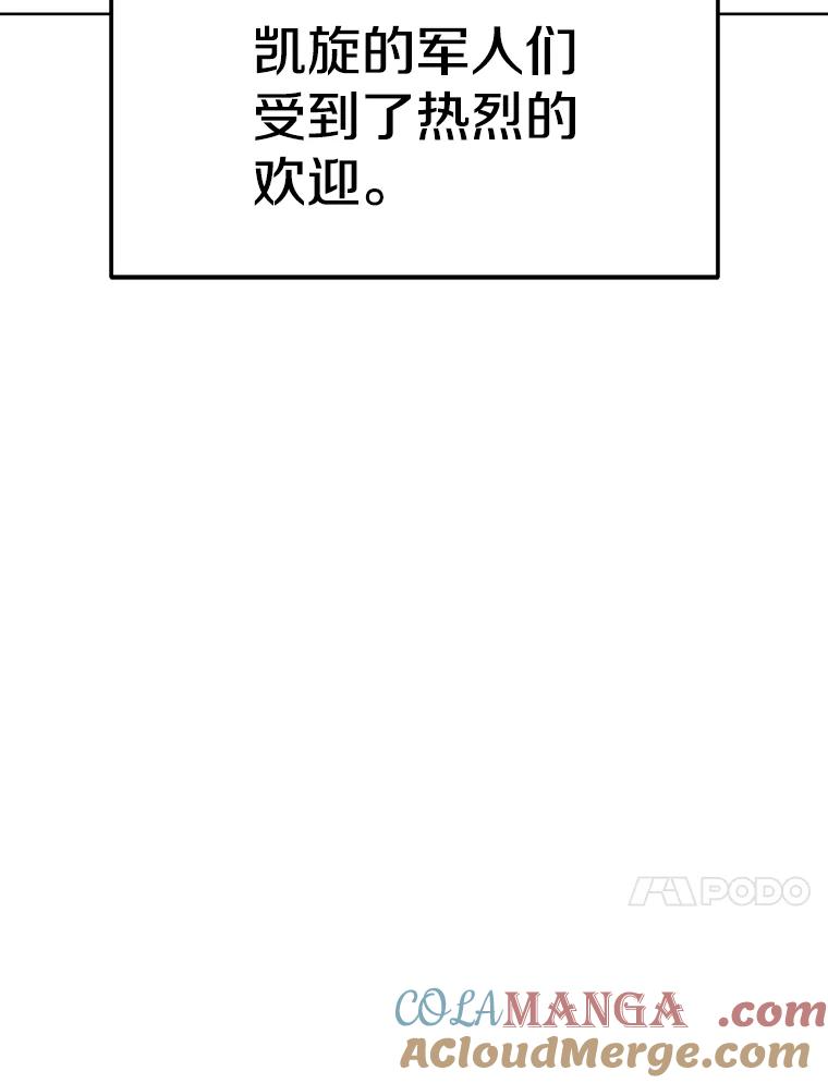 11.皇宫宴会 第169页
