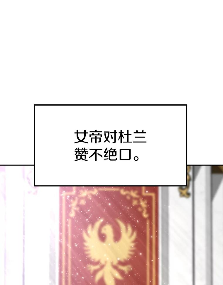 11.皇宫宴会 第170页