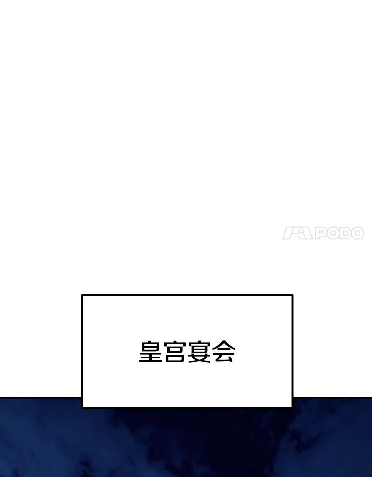 11.皇宫宴会 第176页
