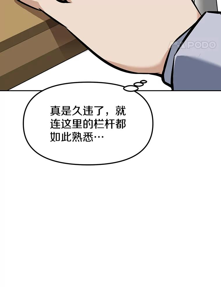 11.皇宫宴会 第183页