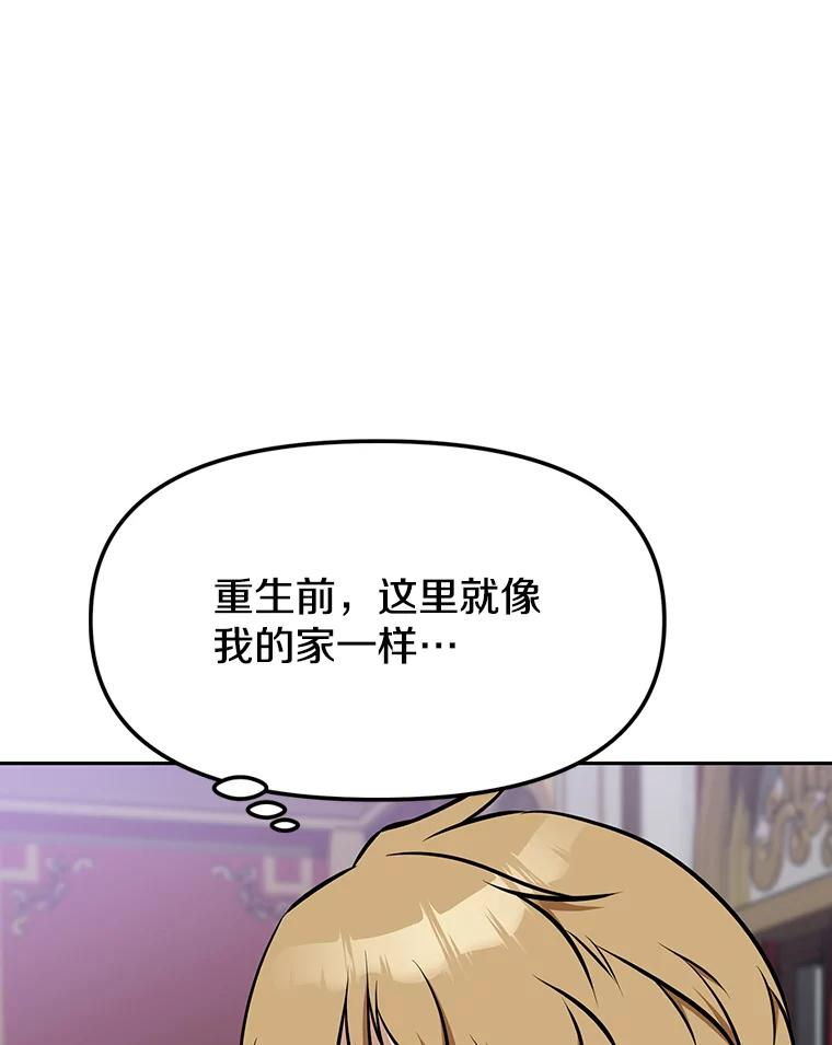11.皇宫宴会 第184页