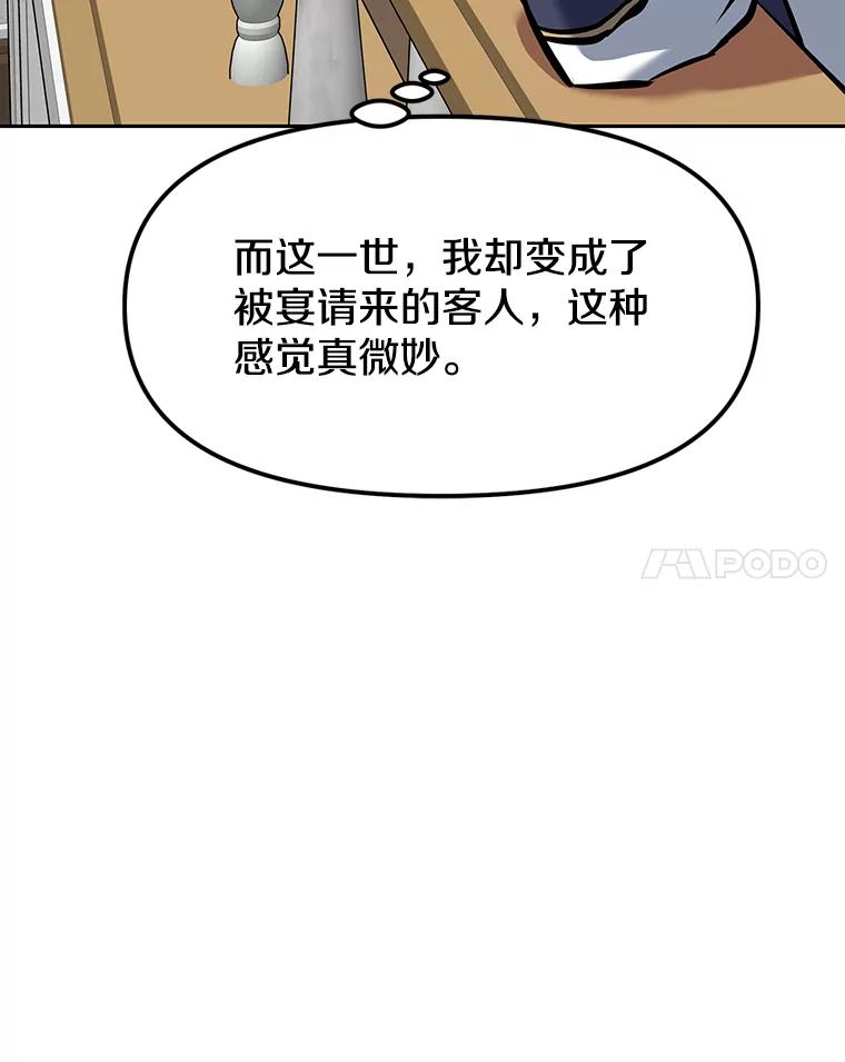 11.皇宫宴会 第186页