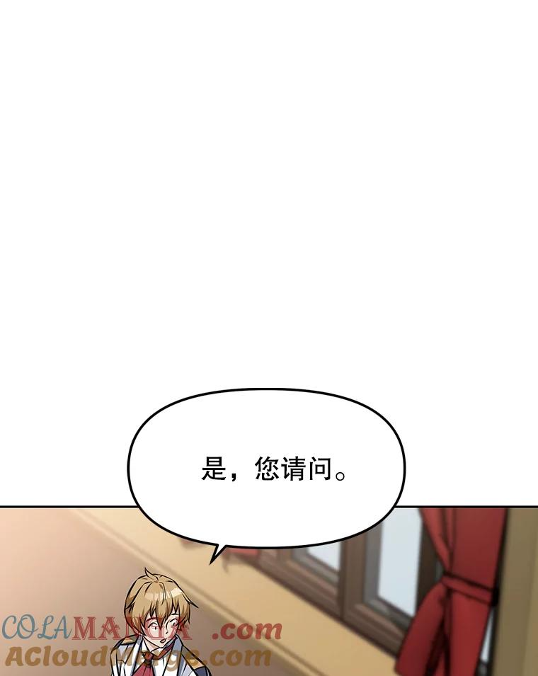 11.皇宫宴会 第197页