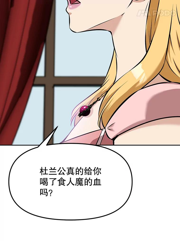 11.皇宫宴会 第200页