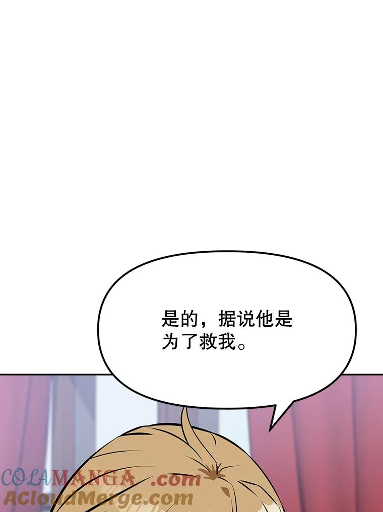 11.皇宫宴会 第201页