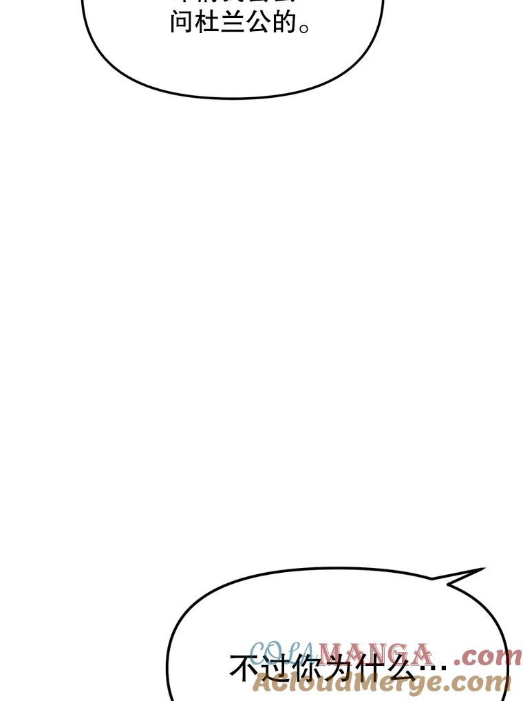 11.皇宫宴会 第205页