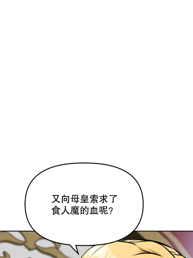 11.皇宫宴会 第207页