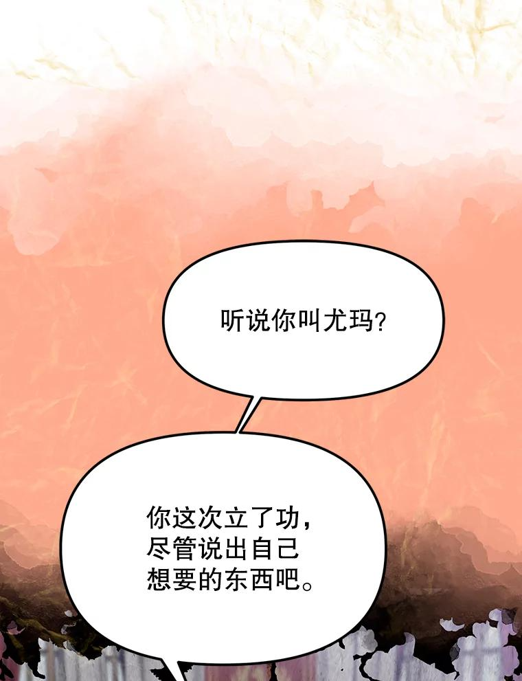 11.皇宫宴会 第210页