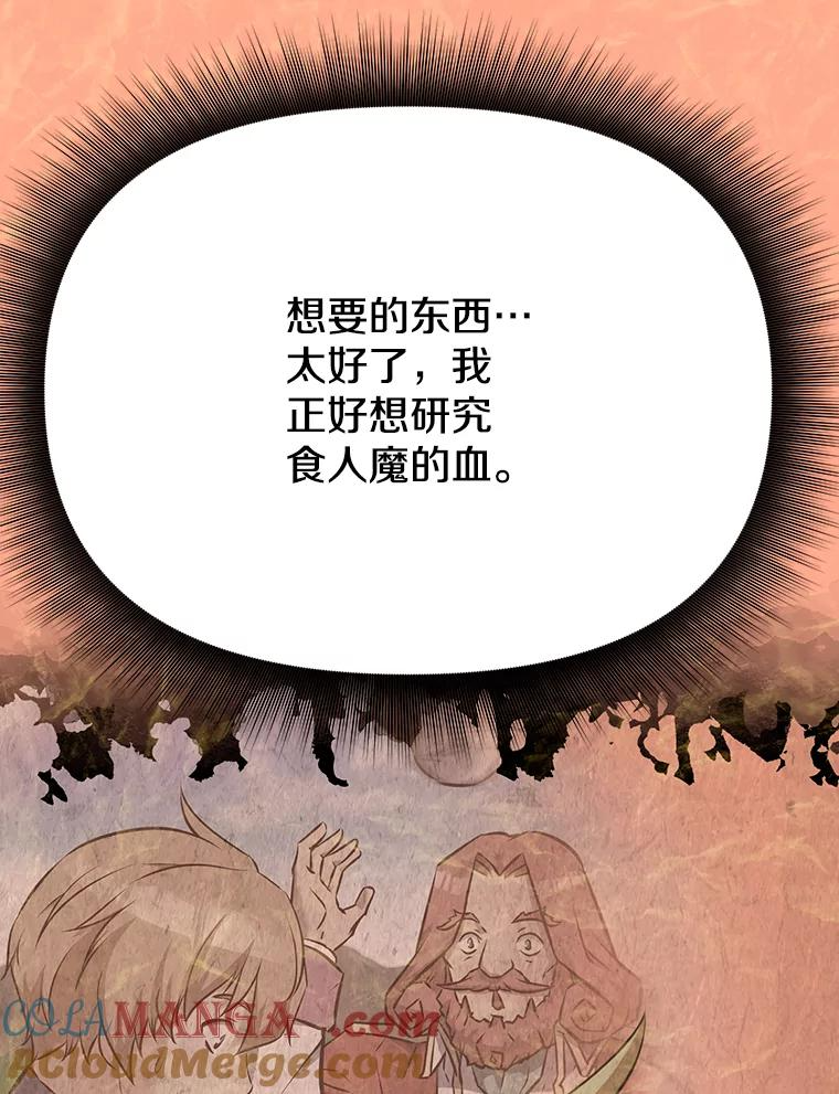 11.皇宫宴会 第213页