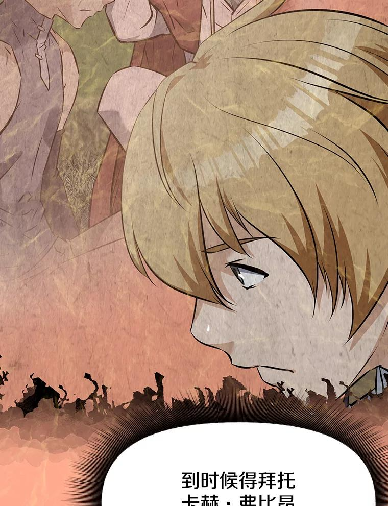 11.皇宫宴会 第214页