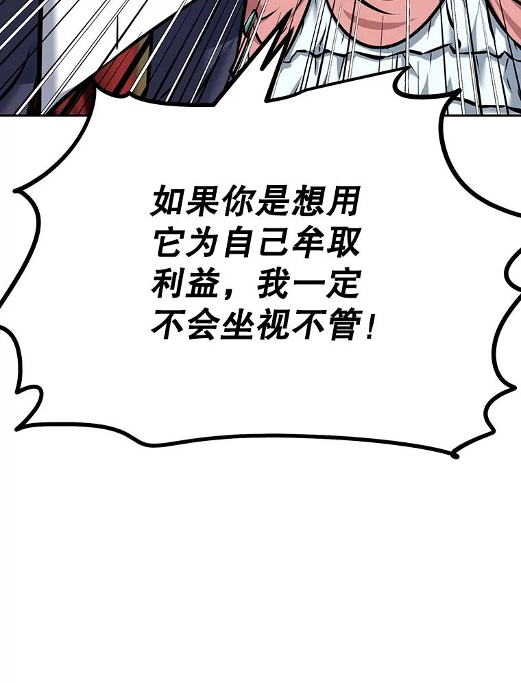 11.皇宫宴会 第223页