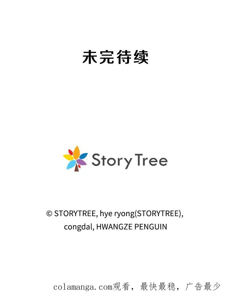 11.皇宫宴会 第227页