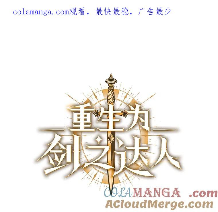 12.平民又怎么了？ 第1页
