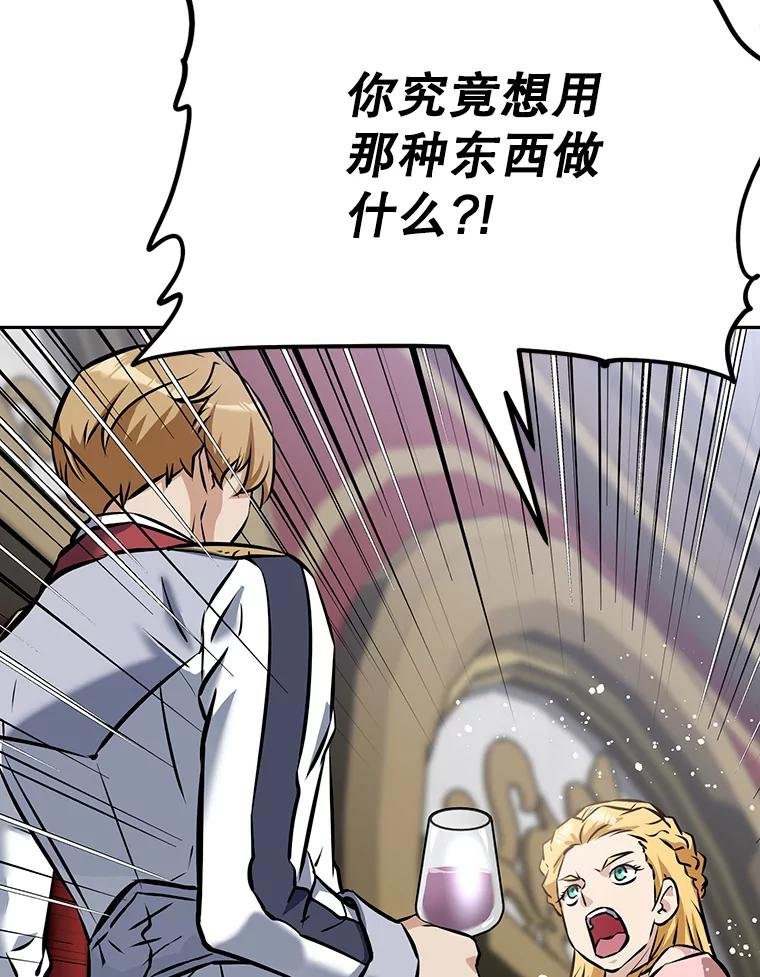 12.平民又怎么了？ 第6页