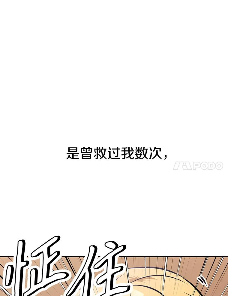 12.平民又怎么了？ 第11页