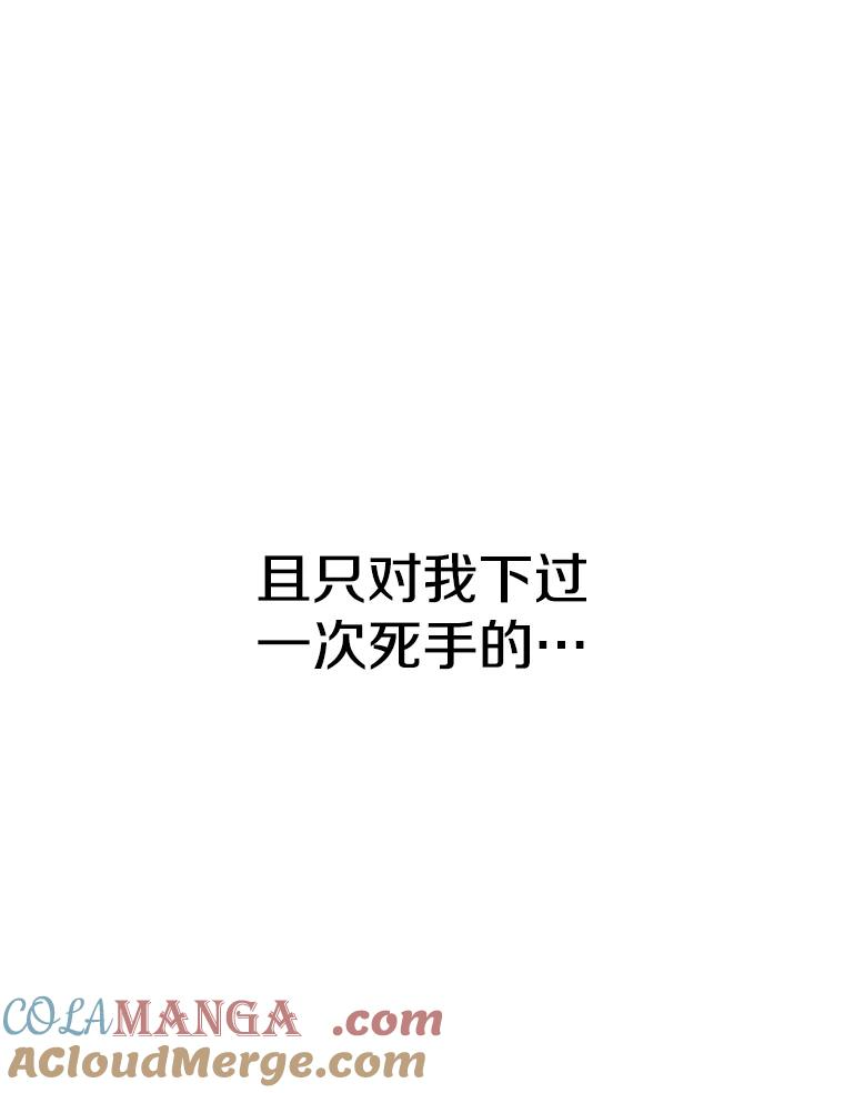12.平民又怎么了？ 第13页