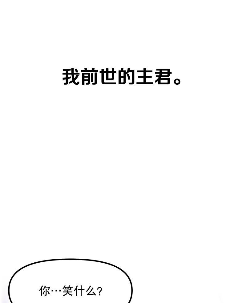 12.平民又怎么了？ 第16页