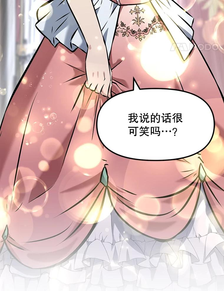 12.平民又怎么了？ 第18页
