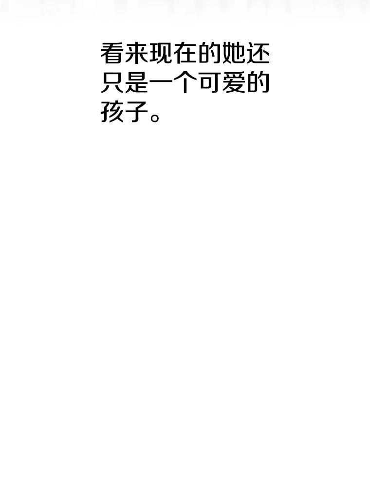 12.平民又怎么了？ 第19页