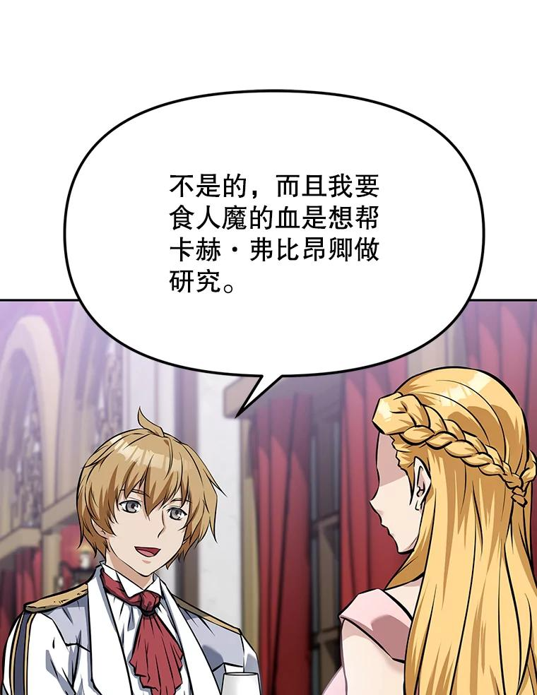12.平民又怎么了？ 第20页