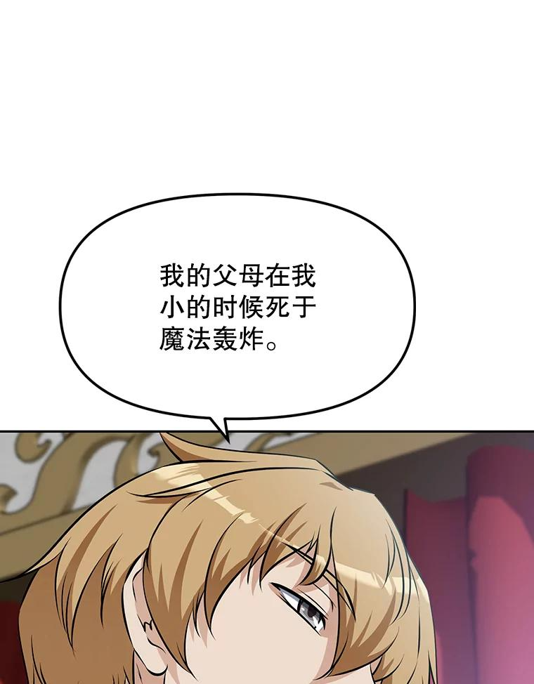 12.平民又怎么了？ 第22页
