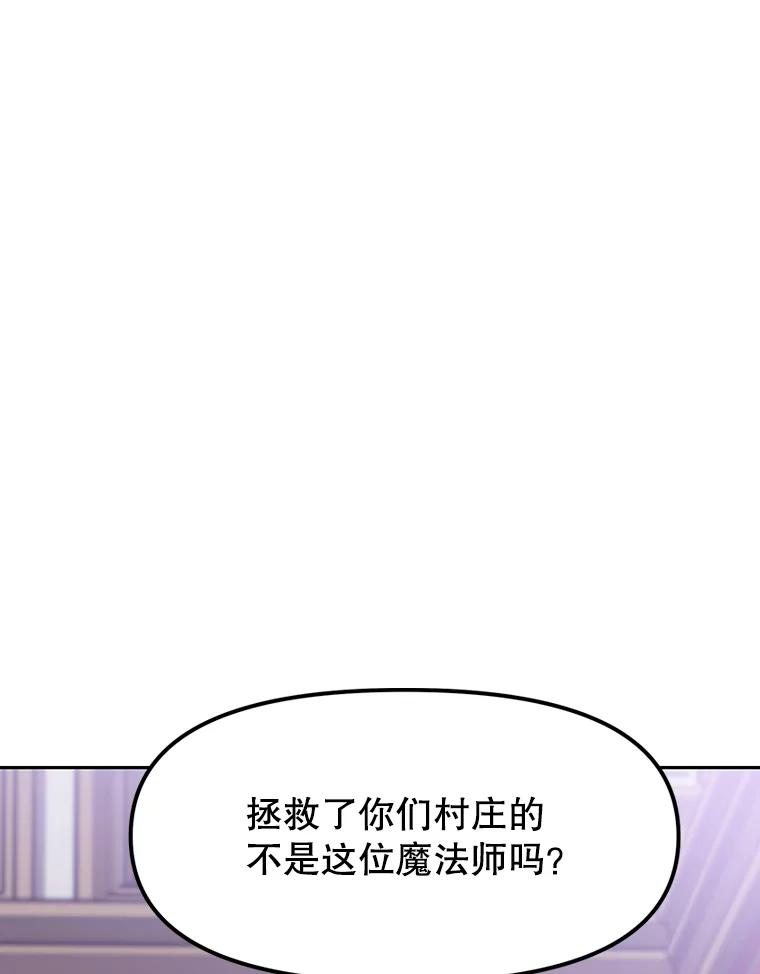 12.平民又怎么了？ 第26页
