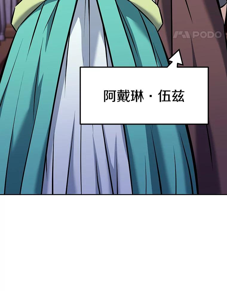 12.平民又怎么了？ 第28页