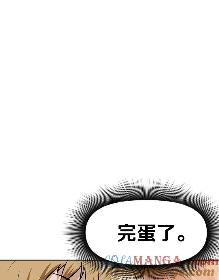 12.平民又怎么了？ 第29页