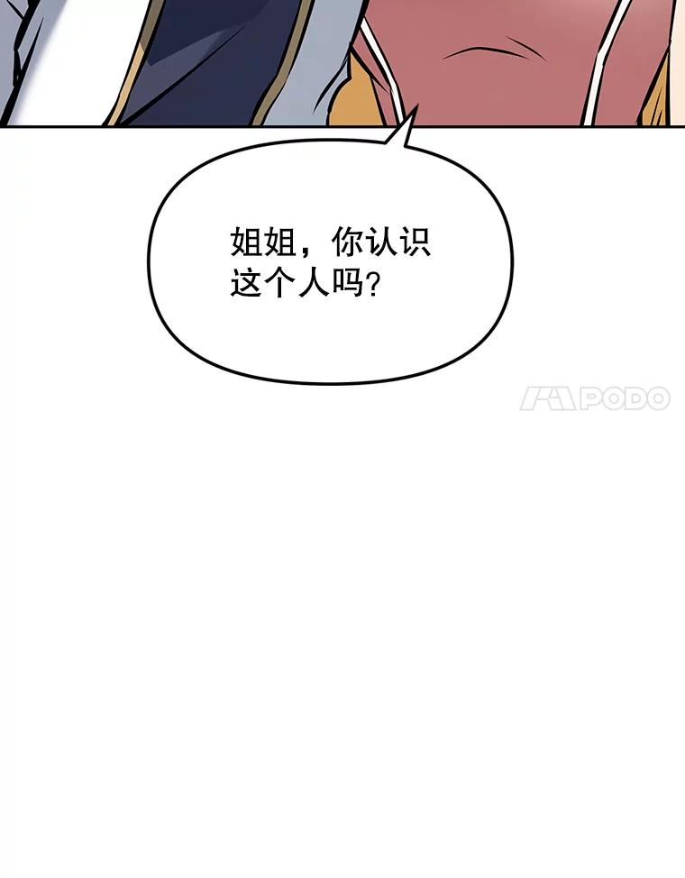 12.平民又怎么了？ 第31页