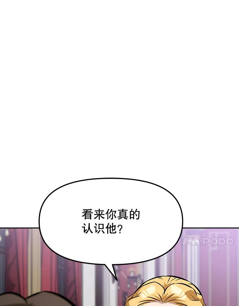 12.平民又怎么了？ 第34页