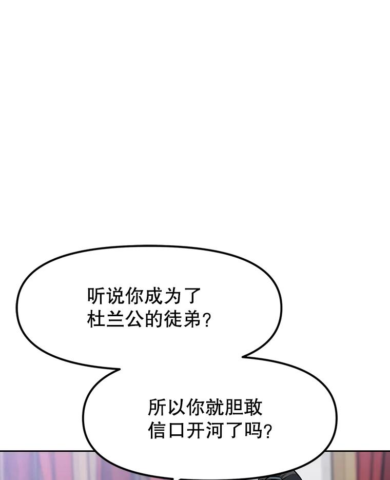 12.平民又怎么了？ 第36页