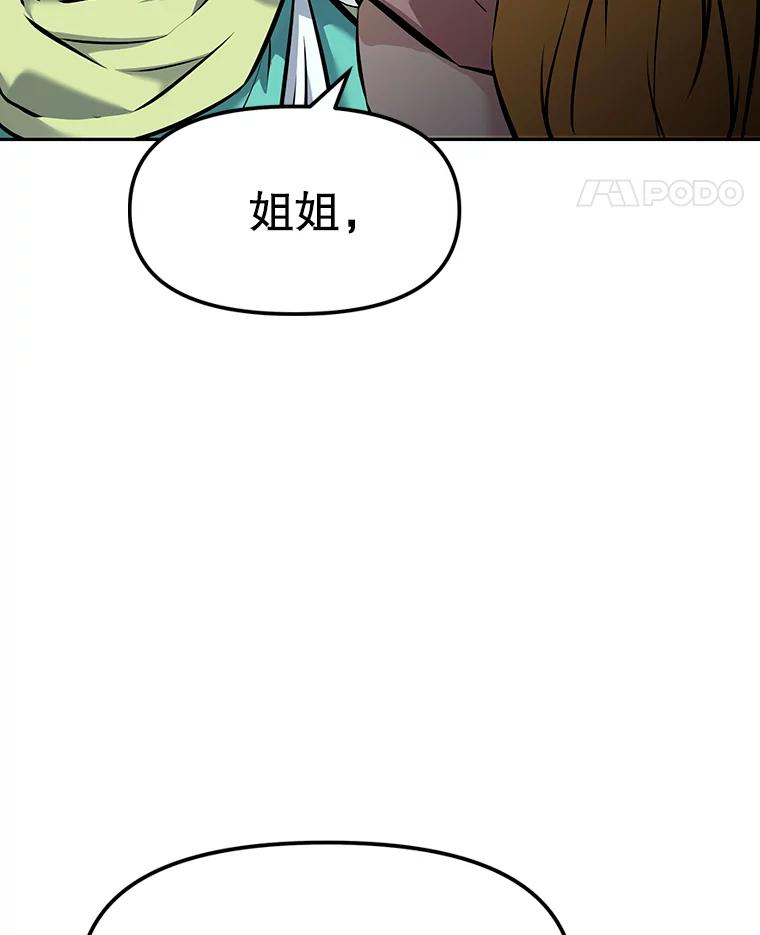 12.平民又怎么了？ 第38页