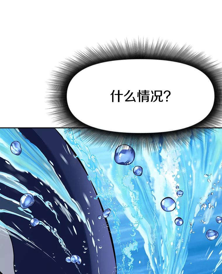 12.平民又怎么了？ 第42页