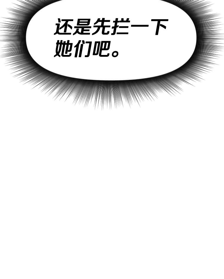 12.平民又怎么了？ 第46页