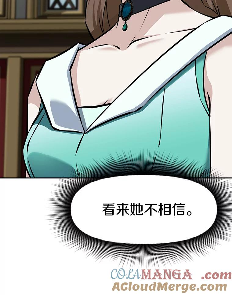 12.平民又怎么了？ 第53页