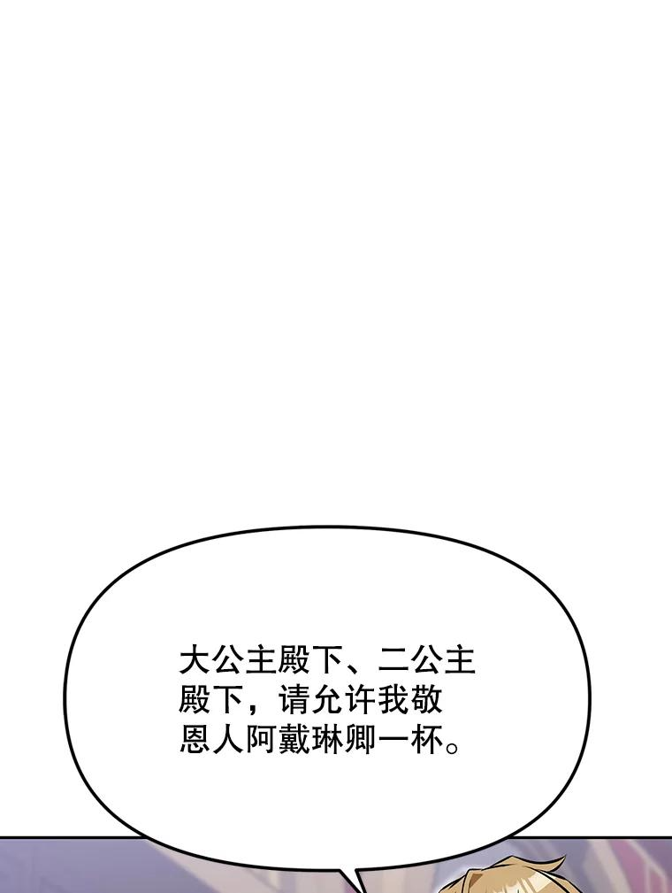 12.平民又怎么了？ 第54页
