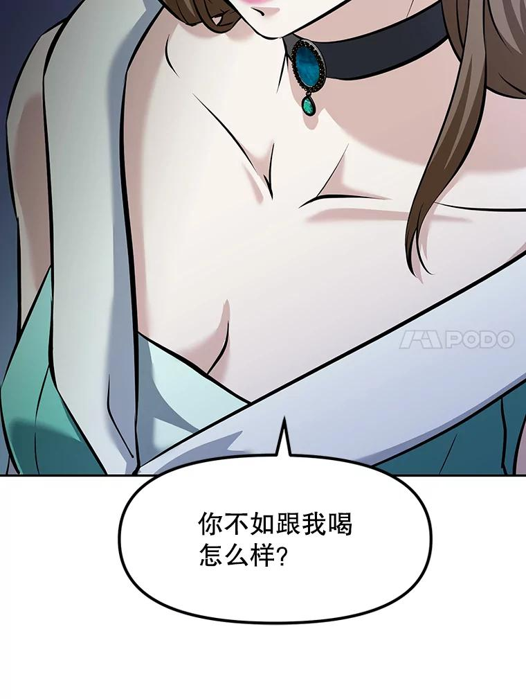 12.平民又怎么了？ 第58页