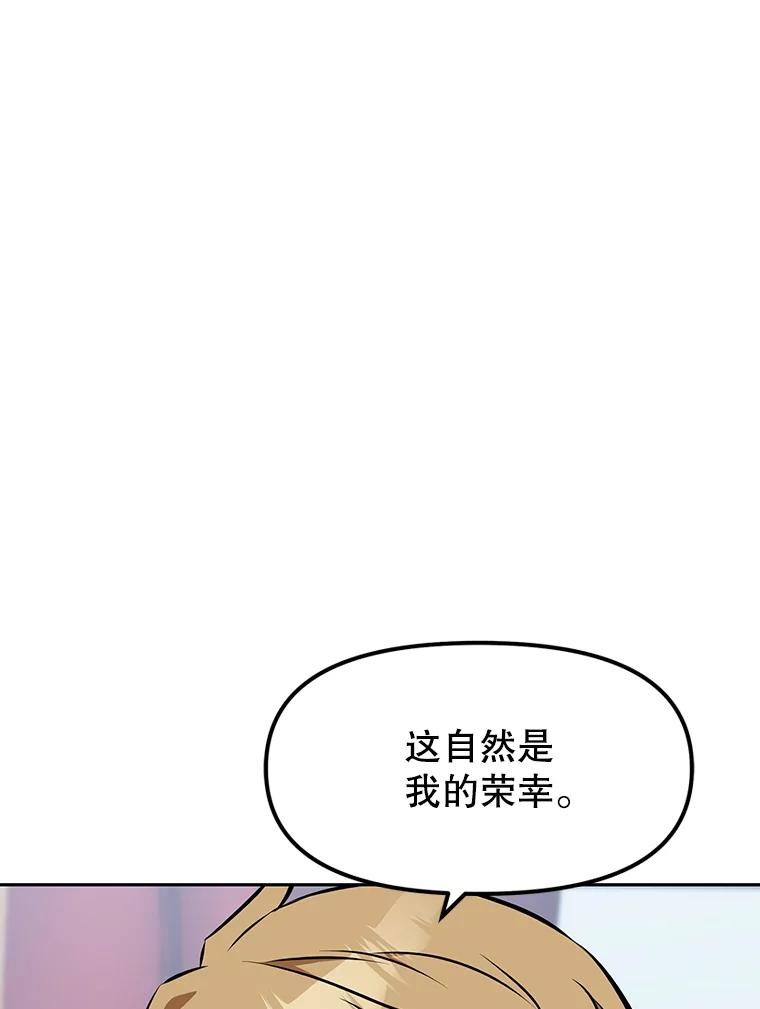 12.平民又怎么了？ 第59页