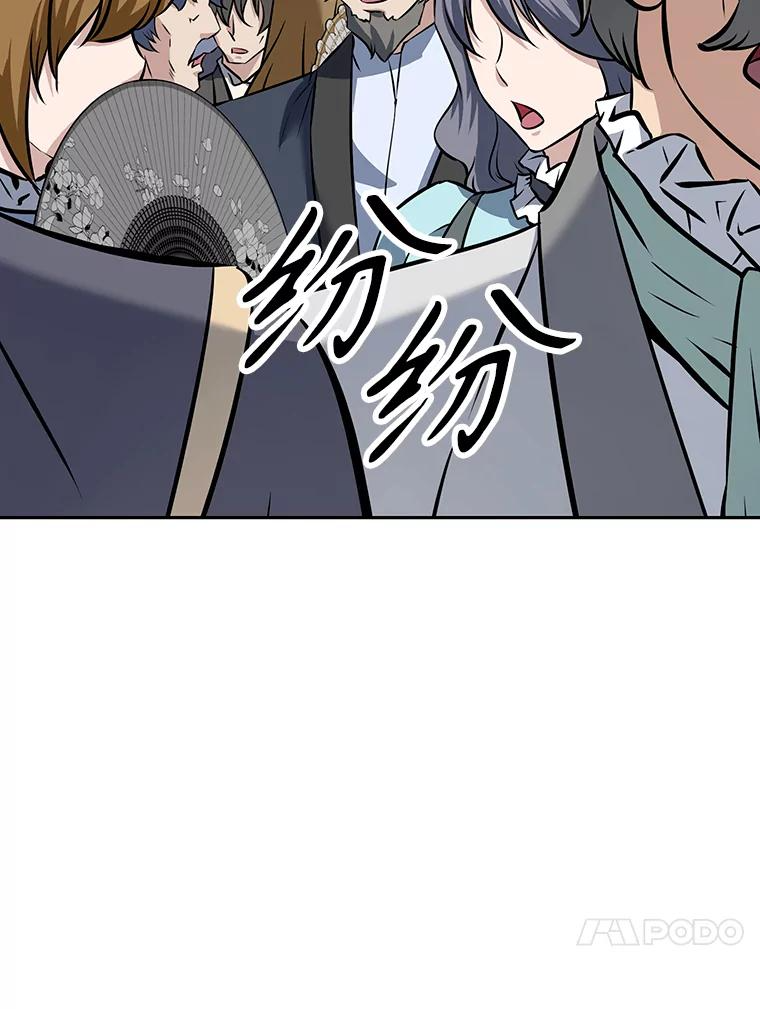 12.平民又怎么了？ 第64页