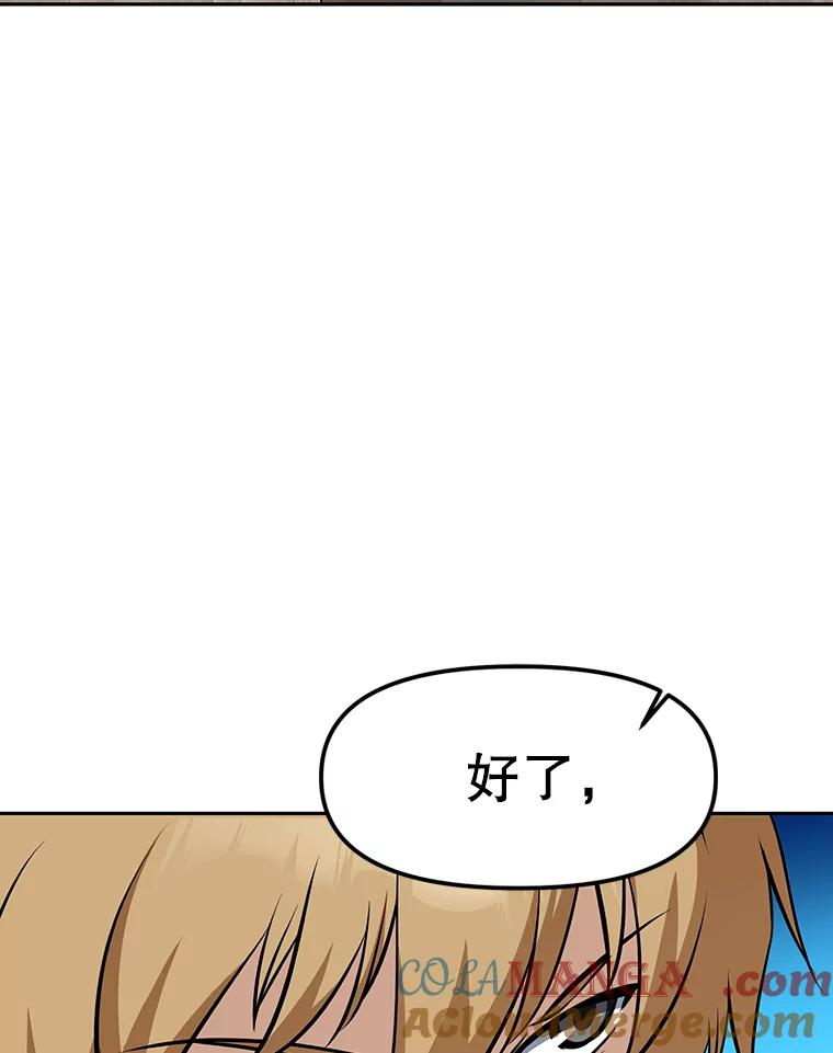 12.平民又怎么了？ 第69页