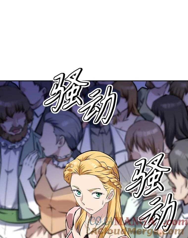 12.平民又怎么了？ 第77页