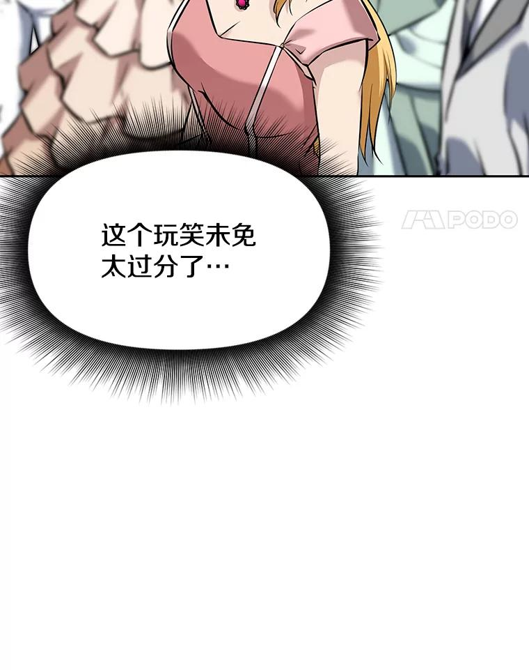 12.平民又怎么了？ 第78页