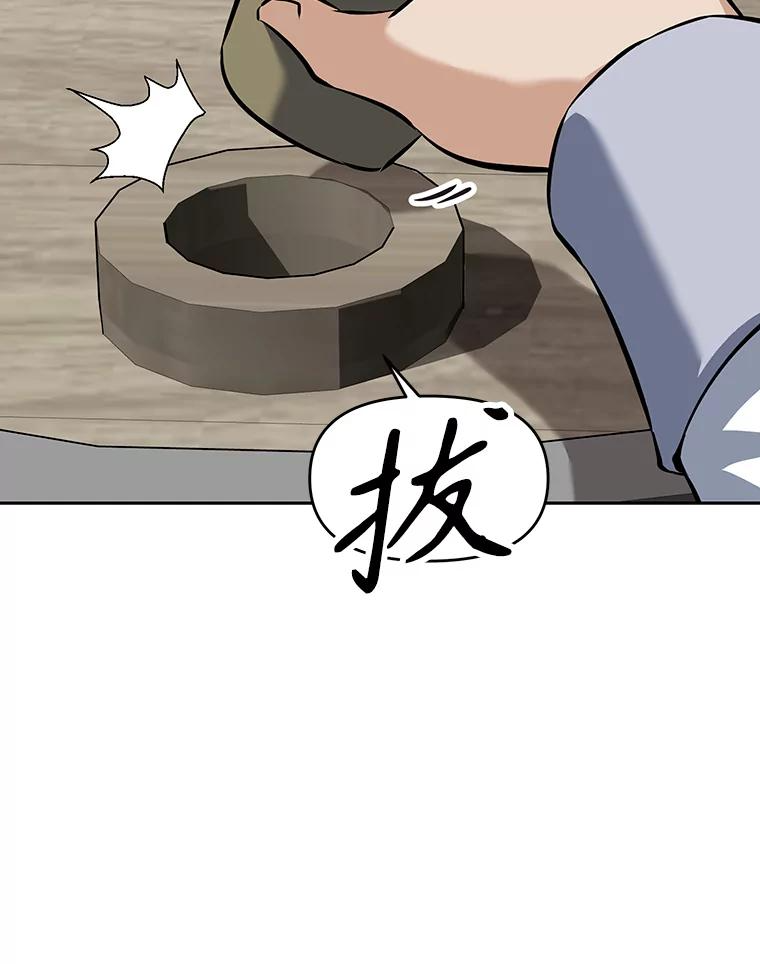 12.平民又怎么了？ 第80页